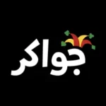 جواكر طرنيب-هاند وسوليتير